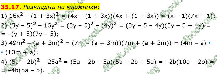 ГДЗ Математика 7 клас Істер (2024)