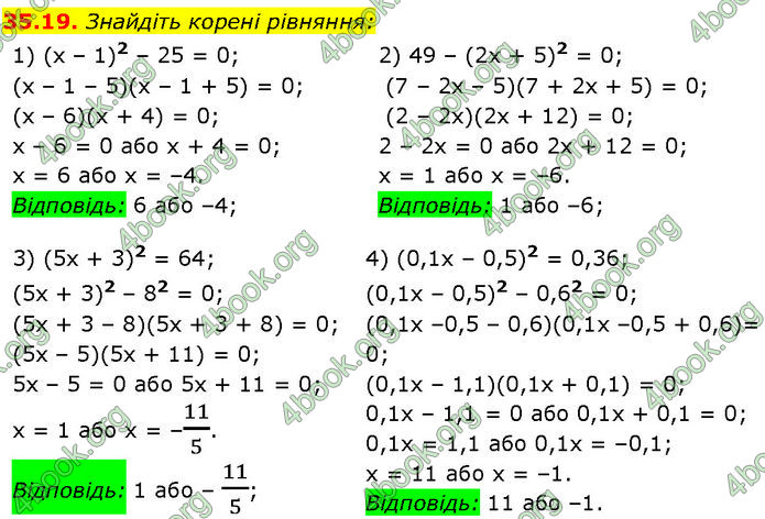 ГДЗ Математика 7 клас Істер (2024)