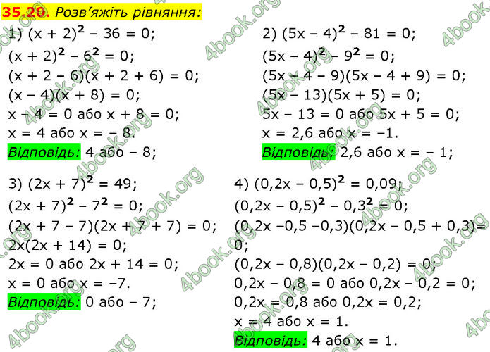 ГДЗ Математика 7 клас Істер (2024)