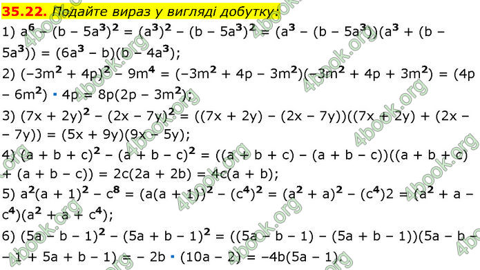 ГДЗ Математика 7 клас Істер (2024)