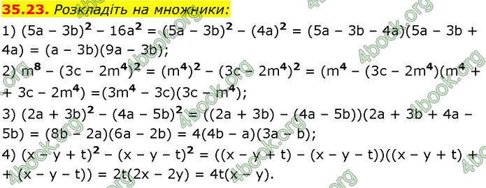 ГДЗ Математика 7 клас Істер (2024)