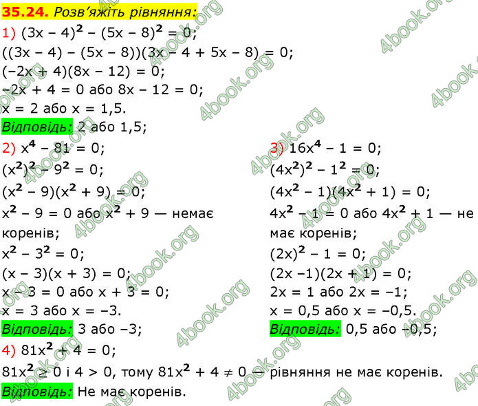 ГДЗ Математика 7 клас Істер (2024)