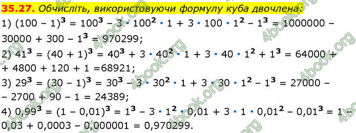 ГДЗ Математика 7 клас Істер (2024)