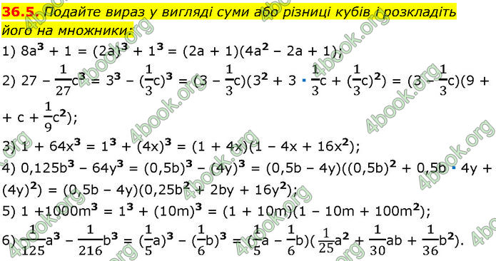 ГДЗ Математика 7 клас Істер (2024)