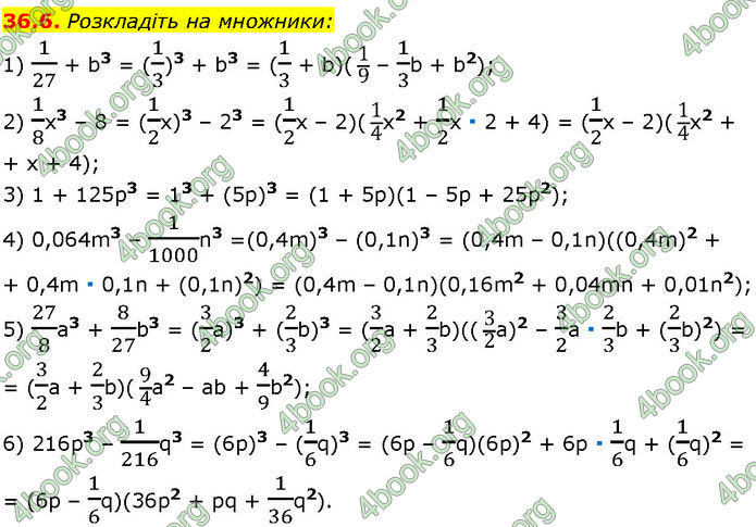 ГДЗ Математика 7 клас Істер (2024)