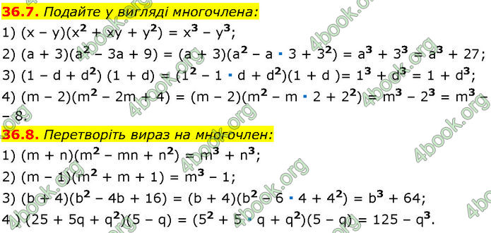 ГДЗ Математика 7 клас Істер (2024)