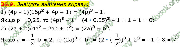 ГДЗ Математика 7 клас Істер (2024)