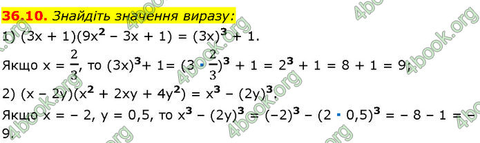 ГДЗ Математика 7 клас Істер (2024)