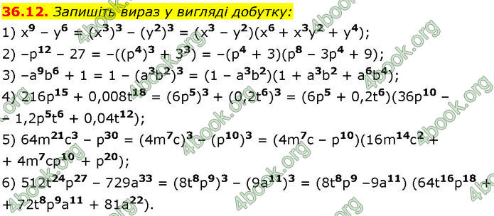 ГДЗ Математика 7 клас Істер (2024)