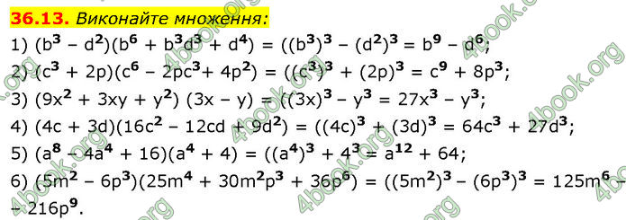 ГДЗ Математика 7 клас Істер (2024)