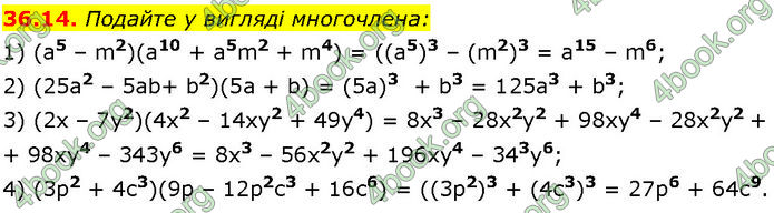 ГДЗ Математика 7 клас Істер (2024)