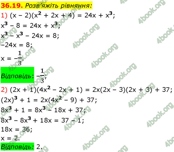 ГДЗ Математика 7 клас Істер (2024) ГДЗ Математика 7 клас Істер (2024)