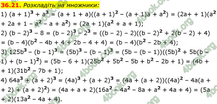 ГДЗ Математика 7 клас Істер (2024)