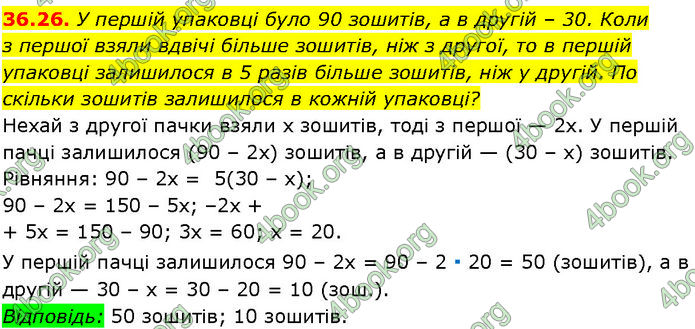 ГДЗ Математика 7 клас Істер (2024)