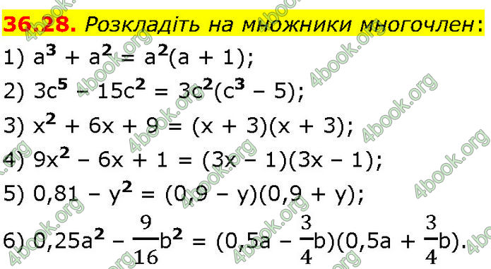 ГДЗ Математика 7 клас Істер (2024) ГДЗ Математика 7 клас Істер (2024)
