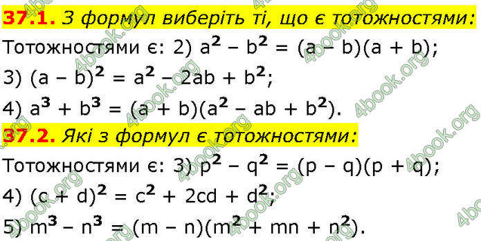 ГДЗ Математика 7 клас Істер (2024)