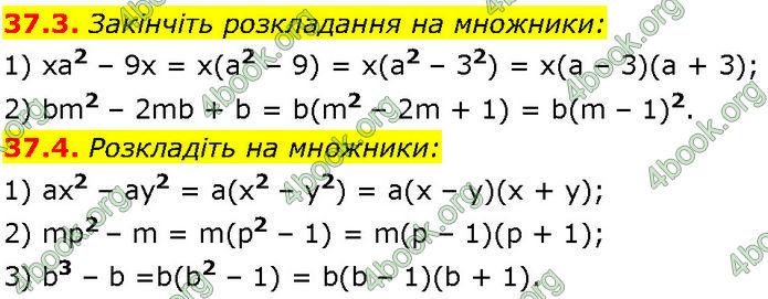 ГДЗ Математика 7 клас Істер (2024)