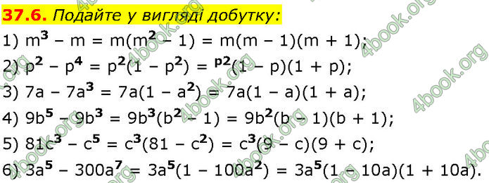 ГДЗ Математика 7 клас Істер (2024) ГДЗ Математика 7 клас Істер (2024)