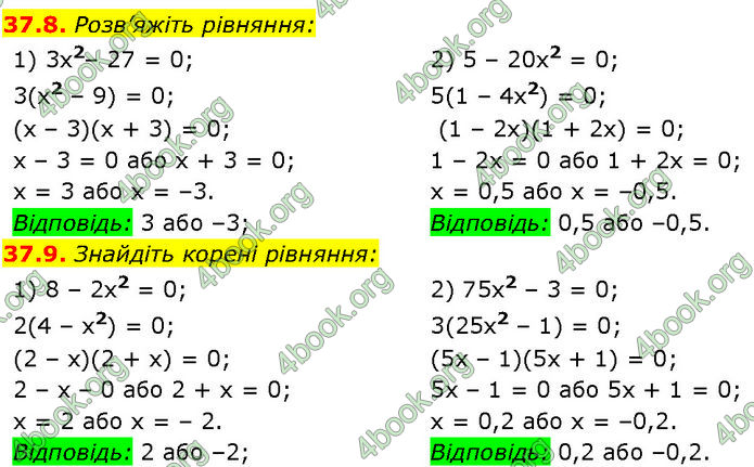 ГДЗ Математика 7 клас Істер (2024)