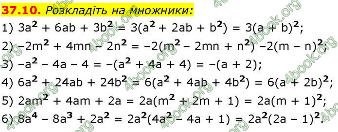 ГДЗ Математика 7 клас Істер (2024)