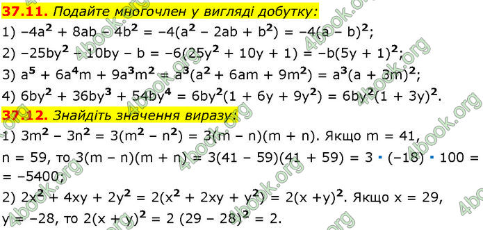 ГДЗ Математика 7 клас Істер (2024)