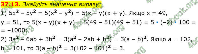 ГДЗ Математика 7 клас Істер (2024)