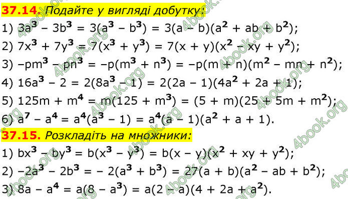 ГДЗ Математика 7 клас Істер (2024)