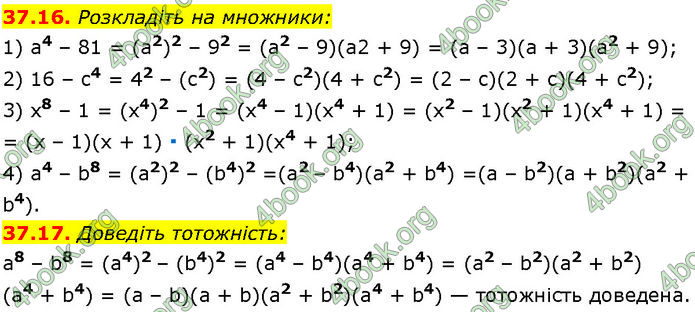 ГДЗ Математика 7 клас Істер (2024)