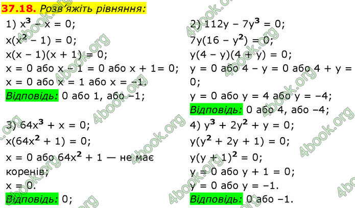 ГДЗ Математика 7 клас Істер (2024) ГДЗ Математика 7 клас Істер (2024)