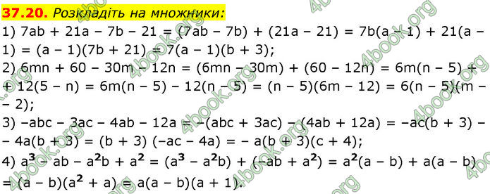 ГДЗ Математика 7 клас Істер (2024) ГДЗ Математика 7 клас Істер (2024)