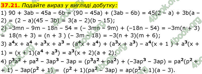 ГДЗ Математика 7 клас Істер (2024) ГДЗ Математика 7 клас Істер (2024)