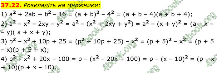 ГДЗ Математика 7 клас Істер (2024) ГДЗ Математика 7 клас Істер (2024)