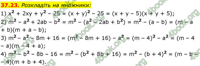 ГДЗ Математика 7 клас Істер (2024)