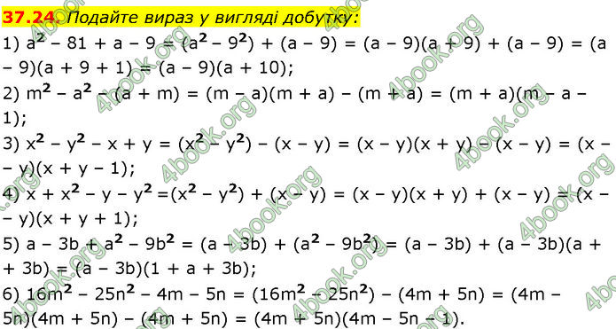 ГДЗ Математика 7 клас Істер (2024)