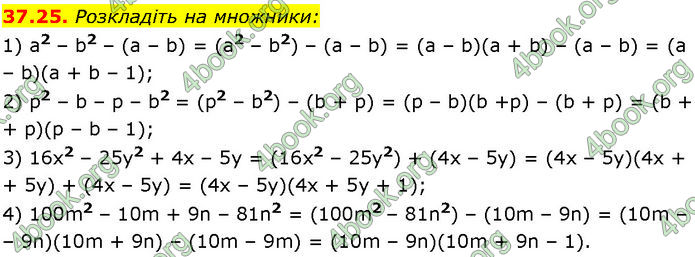 ГДЗ Математика 7 клас Істер (2024)