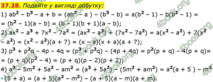 ГДЗ Математика 7 клас Істер (2024) ГДЗ Математика 7 клас Істер (2024)