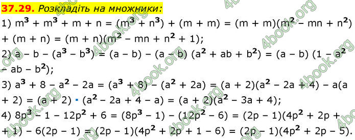 ГДЗ Математика 7 клас Істер (2024)