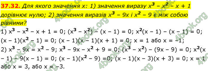 ГДЗ Математика 7 клас Істер (2024)