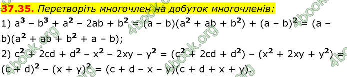 ГДЗ Математика 7 клас Істер (2024)