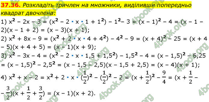 ГДЗ Математика 7 клас Істер (2024)