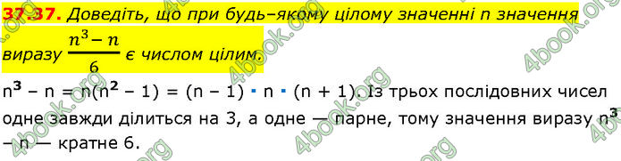 ГДЗ Математика 7 клас Істер (2024)