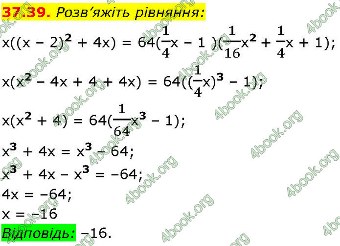 ГДЗ Математика 7 клас Істер (2024) ГДЗ Математика 7 клас Істер (2024)
