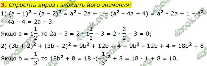 ГДЗ Математика 7 клас Істер (2024)