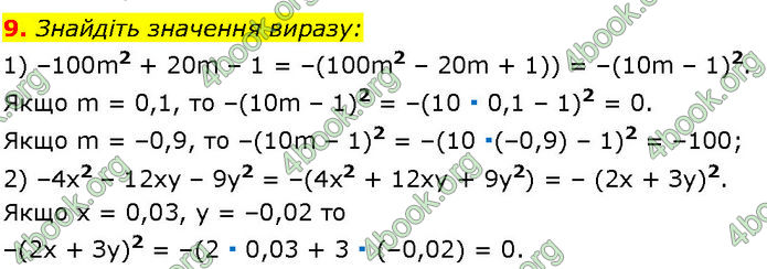 ГДЗ Математика 7 клас Істер (2024) ГДЗ Математика 7 клас Істер (2024)