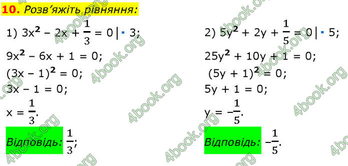 ГДЗ Математика 7 клас Істер (2024) ГДЗ Математика 7 клас Істер (2024)
