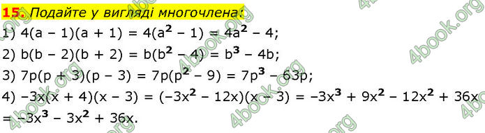 ГДЗ Математика 7 клас Істер (2024)