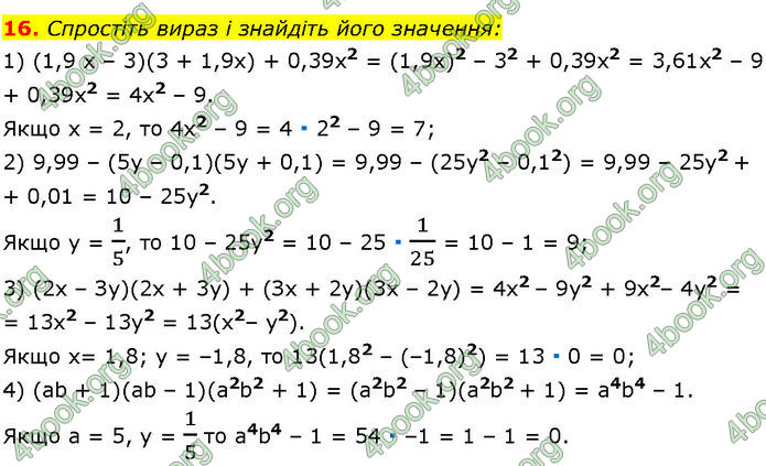 ГДЗ Математика 7 клас Істер (2024)