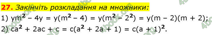 ГДЗ Математика 7 клас Істер (2024) ГДЗ Математика 7 клас Істер (2024)