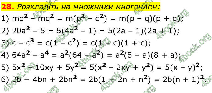 ГДЗ Математика 7 клас Істер (2024)