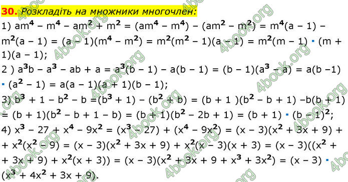 ГДЗ Математика 7 клас Істер (2024)